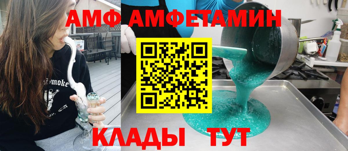 АМФ Premium Рубцовск