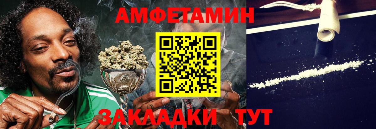 АМФ 97% Рубцовск