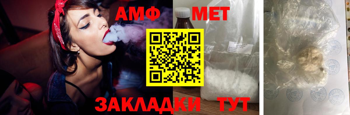 АМФ VHQ  АМФ  Рубцовск  Вход с VPN  АМФЕТАМИН 