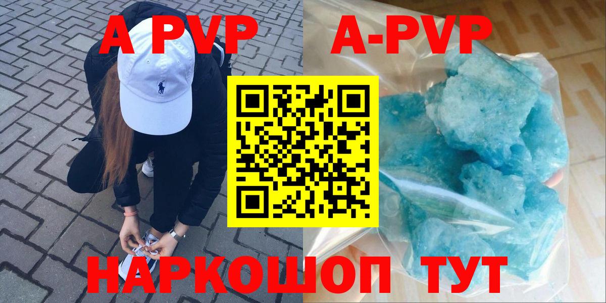 Alfa_PVP  Рубцовск  Альфа ПВП Crystall  APVP VHQ  хочу   A PVP VHQ 