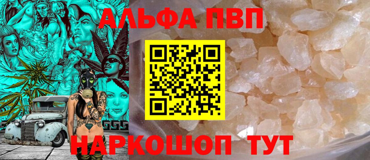 Рубцовск  А ПВП СК  Альфа ПВП  купить  сайты  Вход с VPN  Альфа ПВП СК 