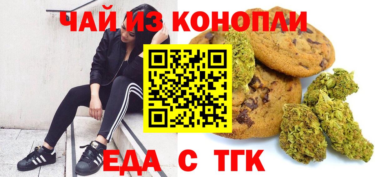 Canna-Cookies конопля  Рубцовск 