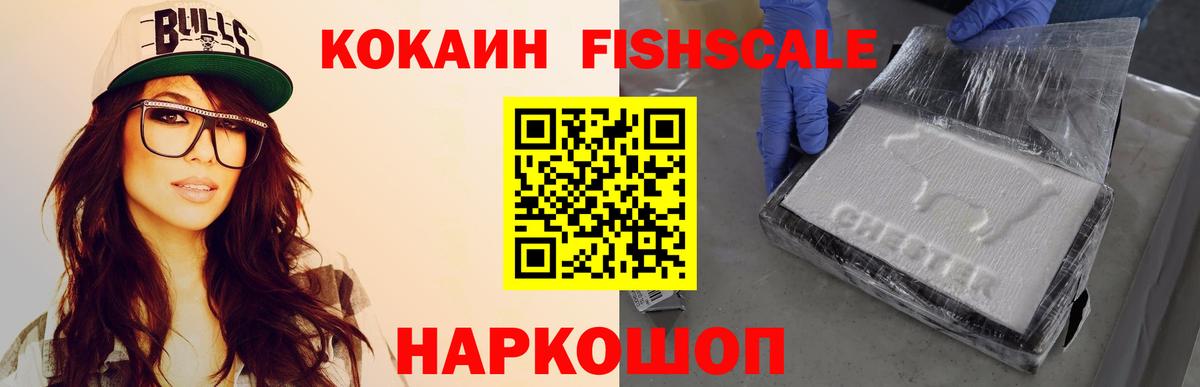 COCAIN Колумбийский Рубцовск