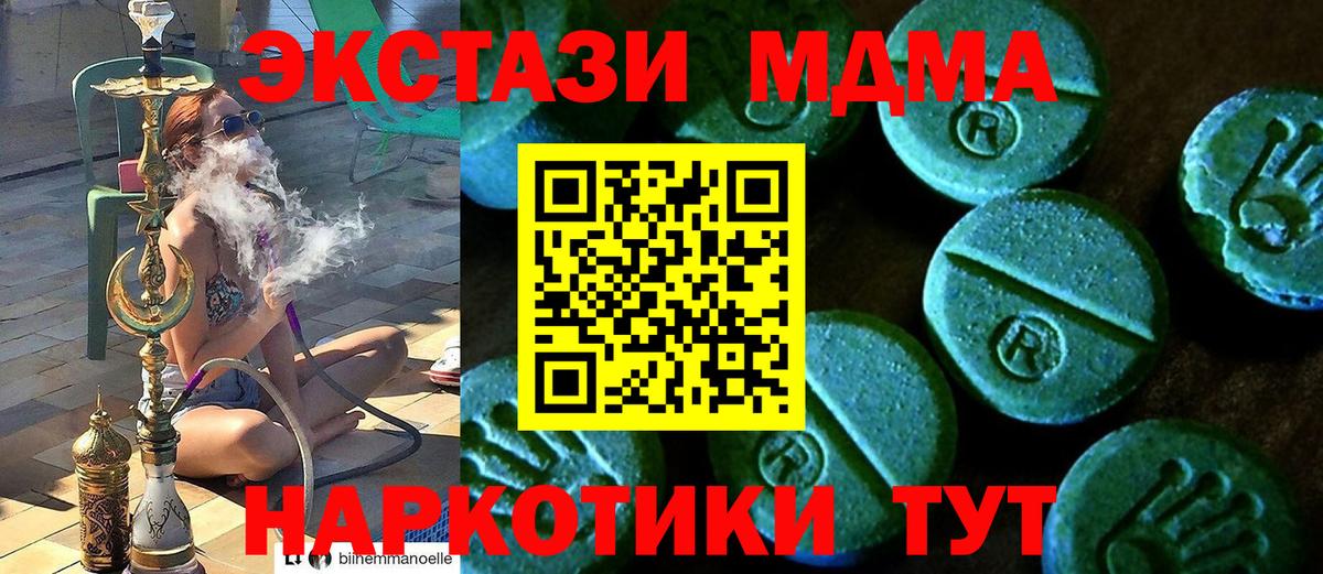 Экстази круглые  Ecstasy 280мг  Рубцовск  Вход с VPN 