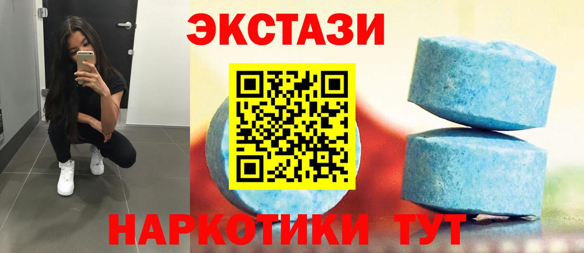 Ecstasy Дубай  где найти   Ecstasy Punisher  darknet как зайти  ЭКСТАЗИ  Рубцовск 