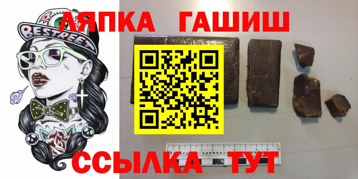 ГАШ  ГАШИШ гашик  Рубцовск  Гашиш гашик 