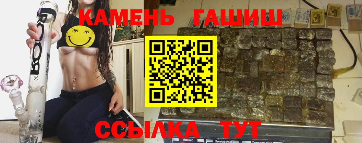 ГАШ Изолятор Рубцовск