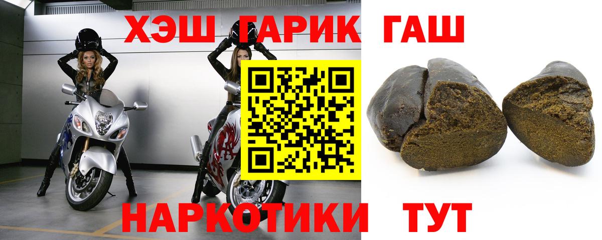 Рубцовск  ГАШИШ индика сатива  ГАШ hashish  Вход с VPN 