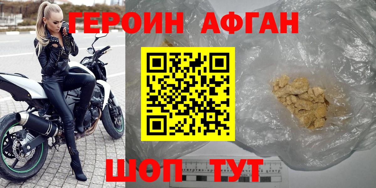 ГЕРОИН белый Рубцовск