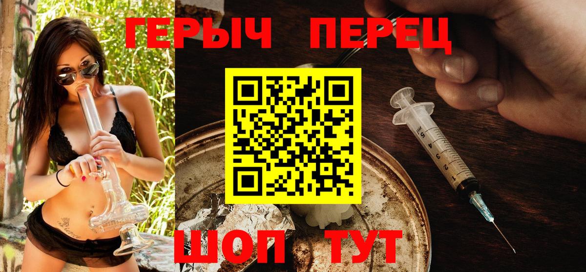 Рубцовск  ГЕРОИН  Вход с VPN  ГЕРОИН афганец 