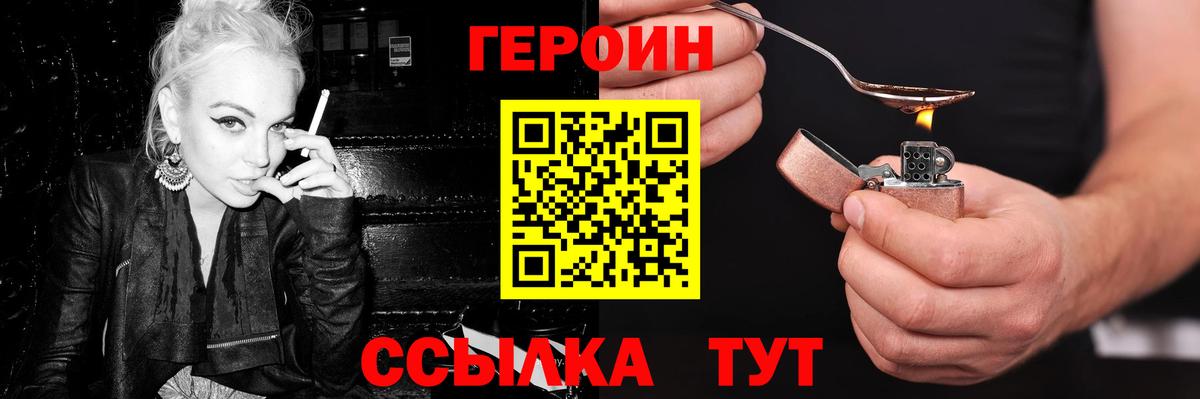 Героин Афган  Рубцовск 