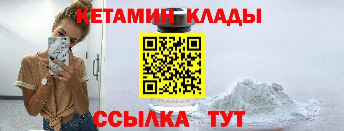 КЕТАМИН VHQ  Вход с VPN  Кетамин ketamine  Рубцовск 