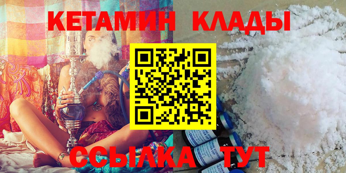 Кетамин VHQ Рубцовск