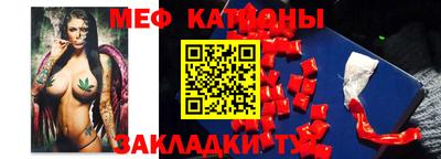 мяу мяу кристалл Севастополь