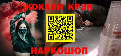 мяу мяу кристалл Севастополь