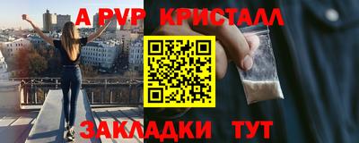 альфа пвп VHQ Славянск-на-Кубани