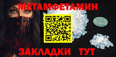 мяу мяу кристалл Севастополь