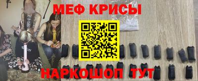 мяу мяу кристалл Севастополь