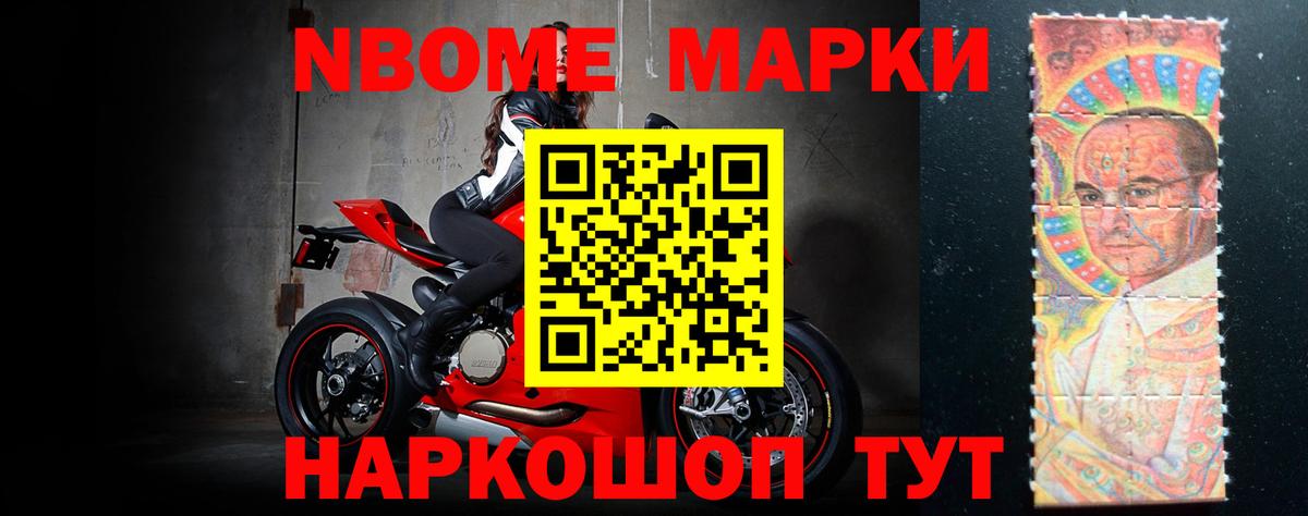 NBOMe Рубцовск