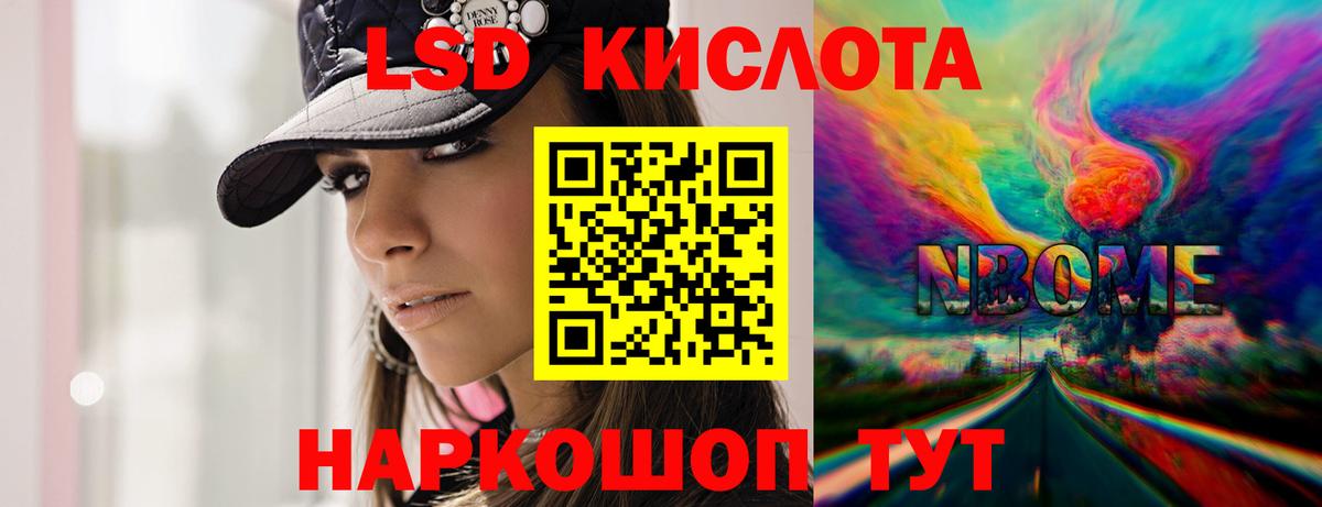 LSD-25 экстази кислота Рубцовск