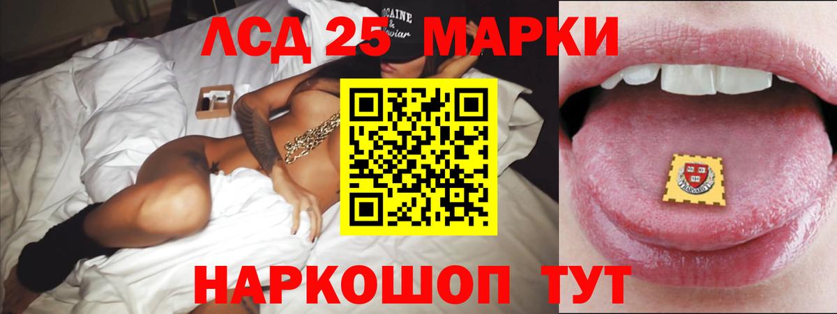 ЛСД экстази кислота Рубцовск