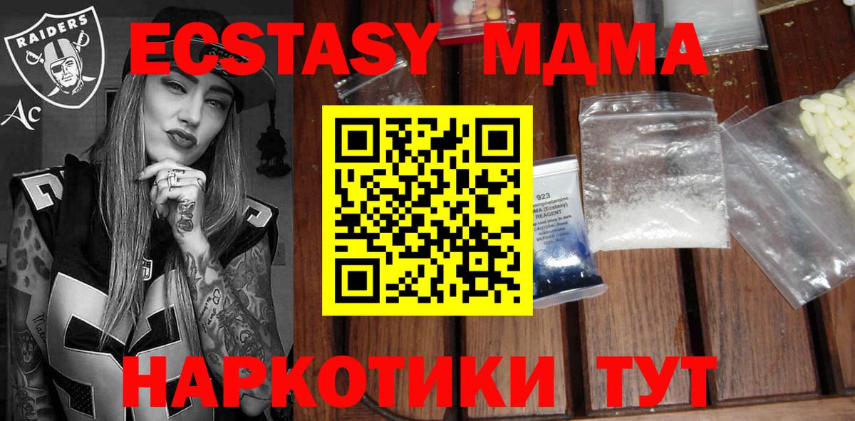 МДМА crystal  МДМА  Рубцовск  Вход с VPN 