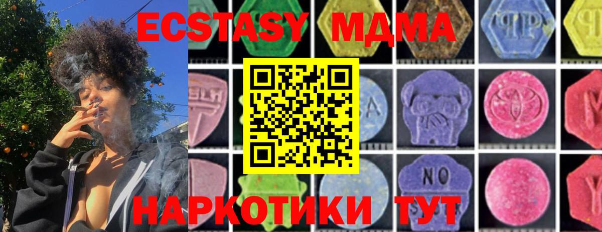 MDMA VHQ Рубцовск