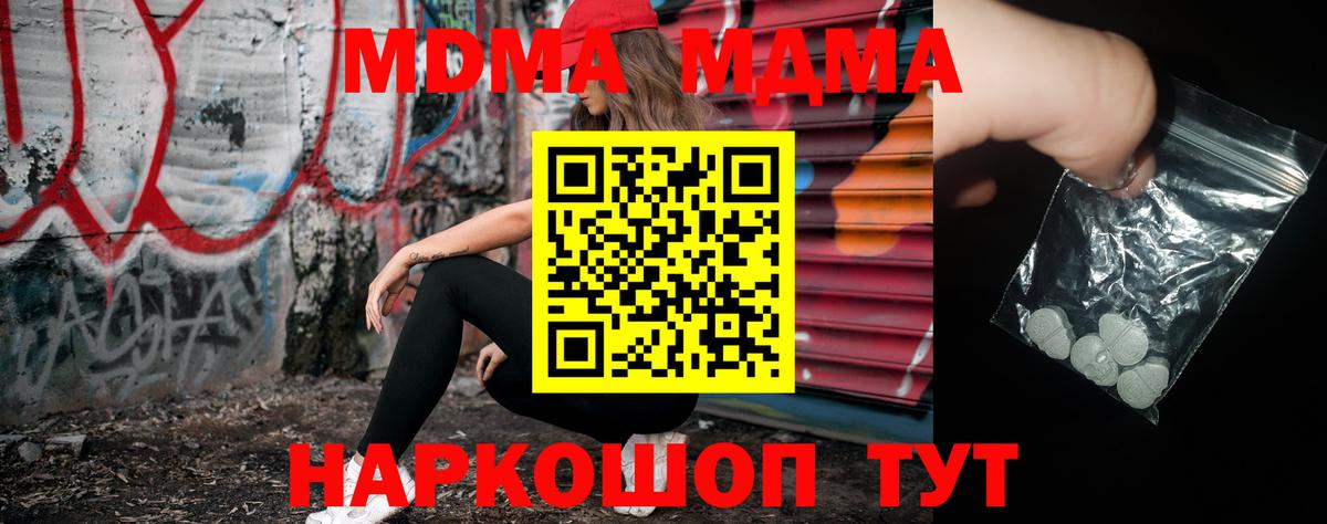 MDMA Molly  Рубцовск  MDMA кристаллы 