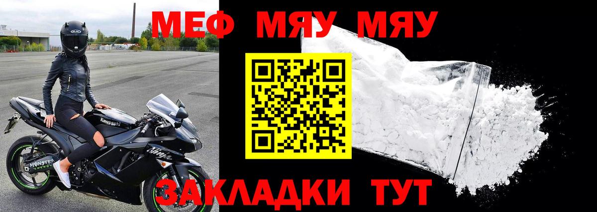 Меф мука Рубцовск