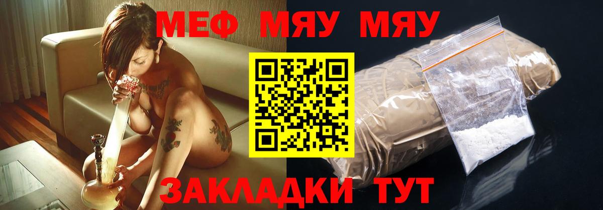 OMG ССЫЛКА  МЯУ-МЯУ  Вход с VPN  Мефедрон кристаллы  Мефедрон  Рубцовск 