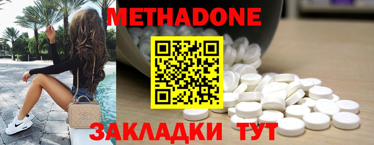 Метадон белоснежный  Рубцовск  shop формула  Метадон мёд 