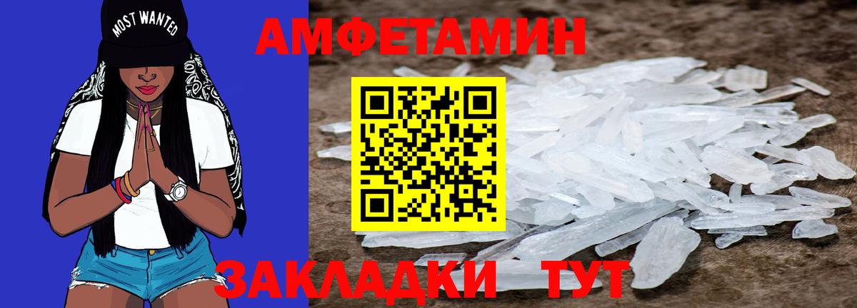 МЕТАМФЕТАМИН витя  МЕТАМФЕТАМИН витя  Вход с VPN  Рубцовск 