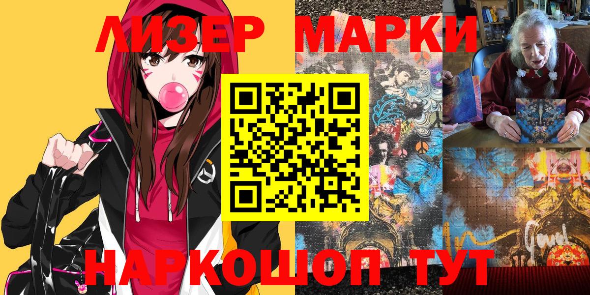 где можно купить   Вход с VPN  Рубцовск  Наркотические марки 1,5мг 