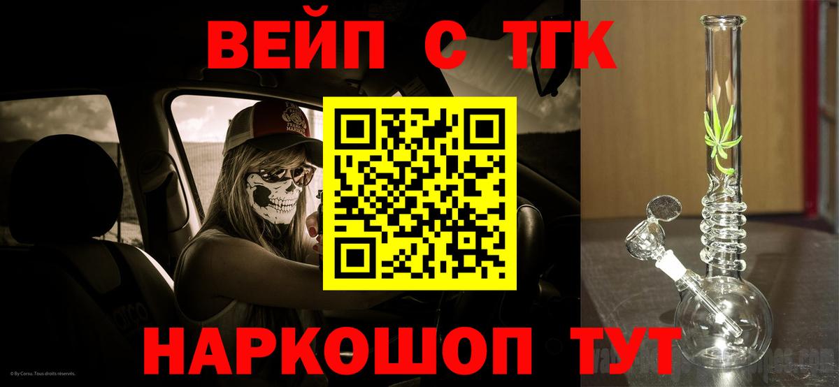 ТГК THC oil  Вход с VPN  Рубцовск 