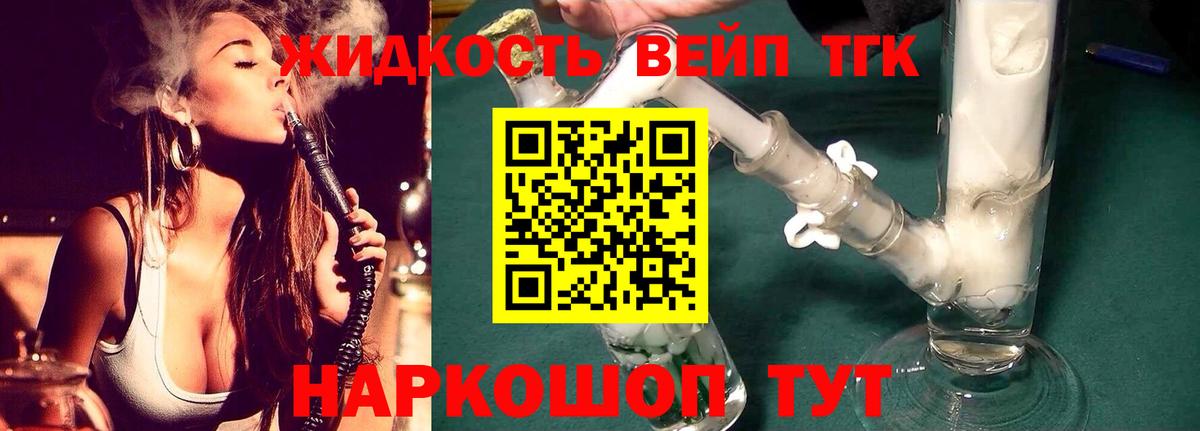 ТГК гашишное масло Рубцовск