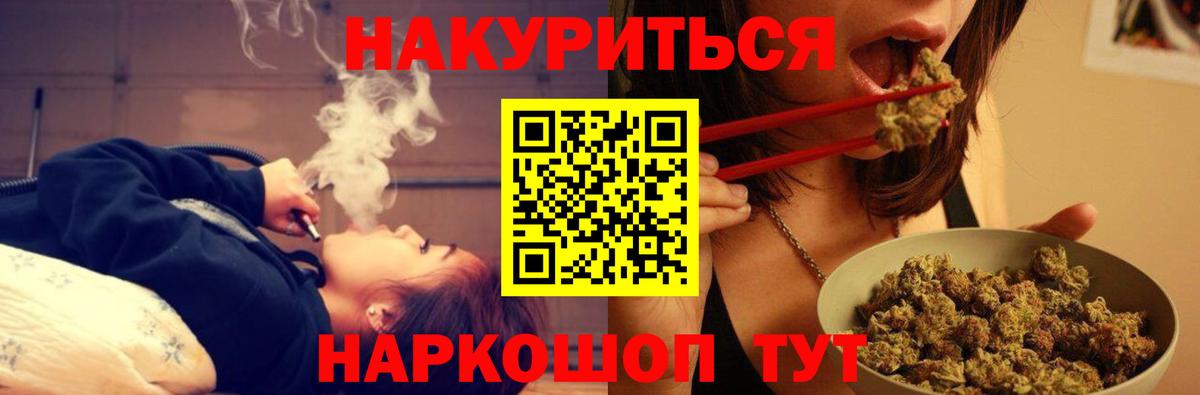 Конопля White Widow  Канабис Bruce Banner  Канабис ГИДРОПОН  Рубцовск 